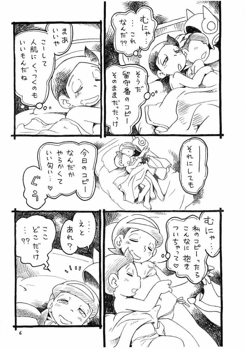 パー子のロリぷにマンコにショタちんぽ初挿入！ <> 005