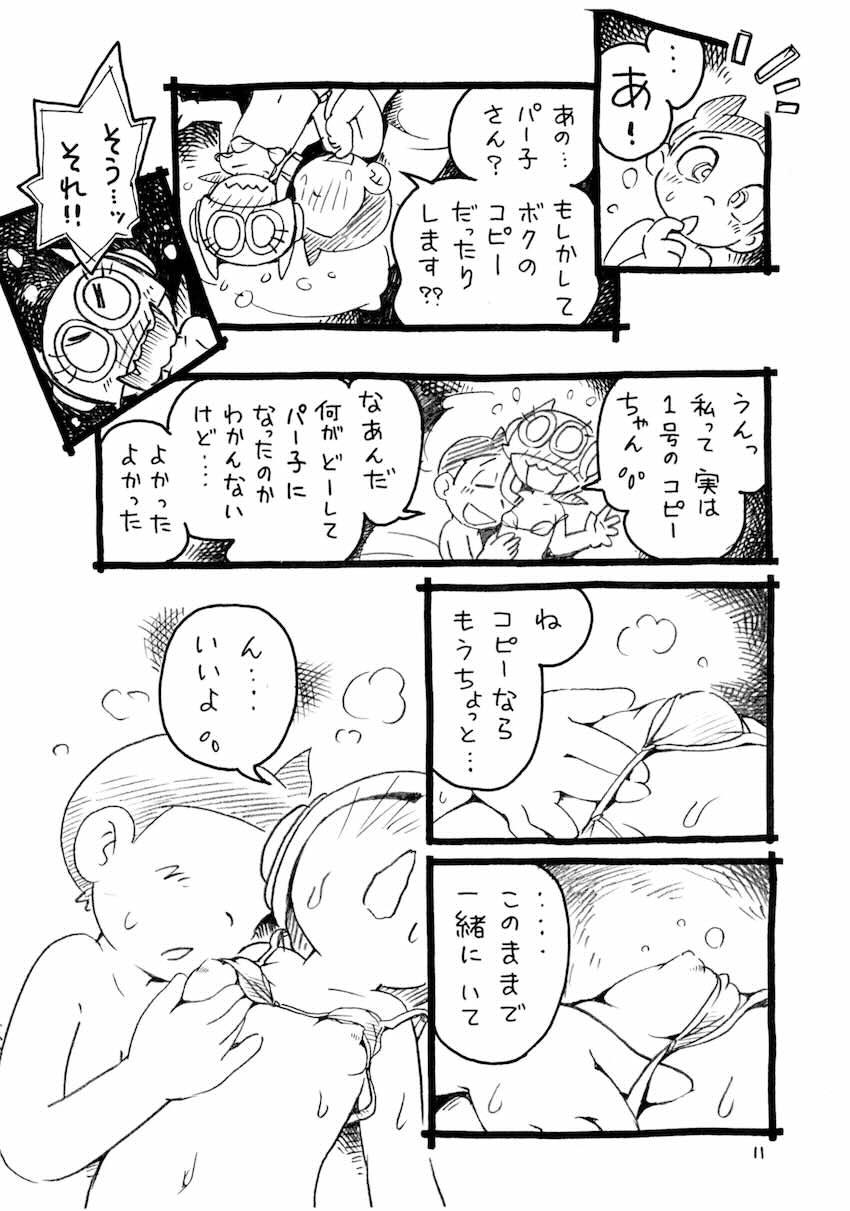 パー子のロリぷにマンコにショタちんぽ初挿入！ <> 010
