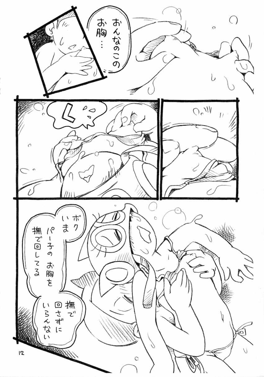 パー子のロリぷにマンコにショタちんぽ初挿入！ <> 011