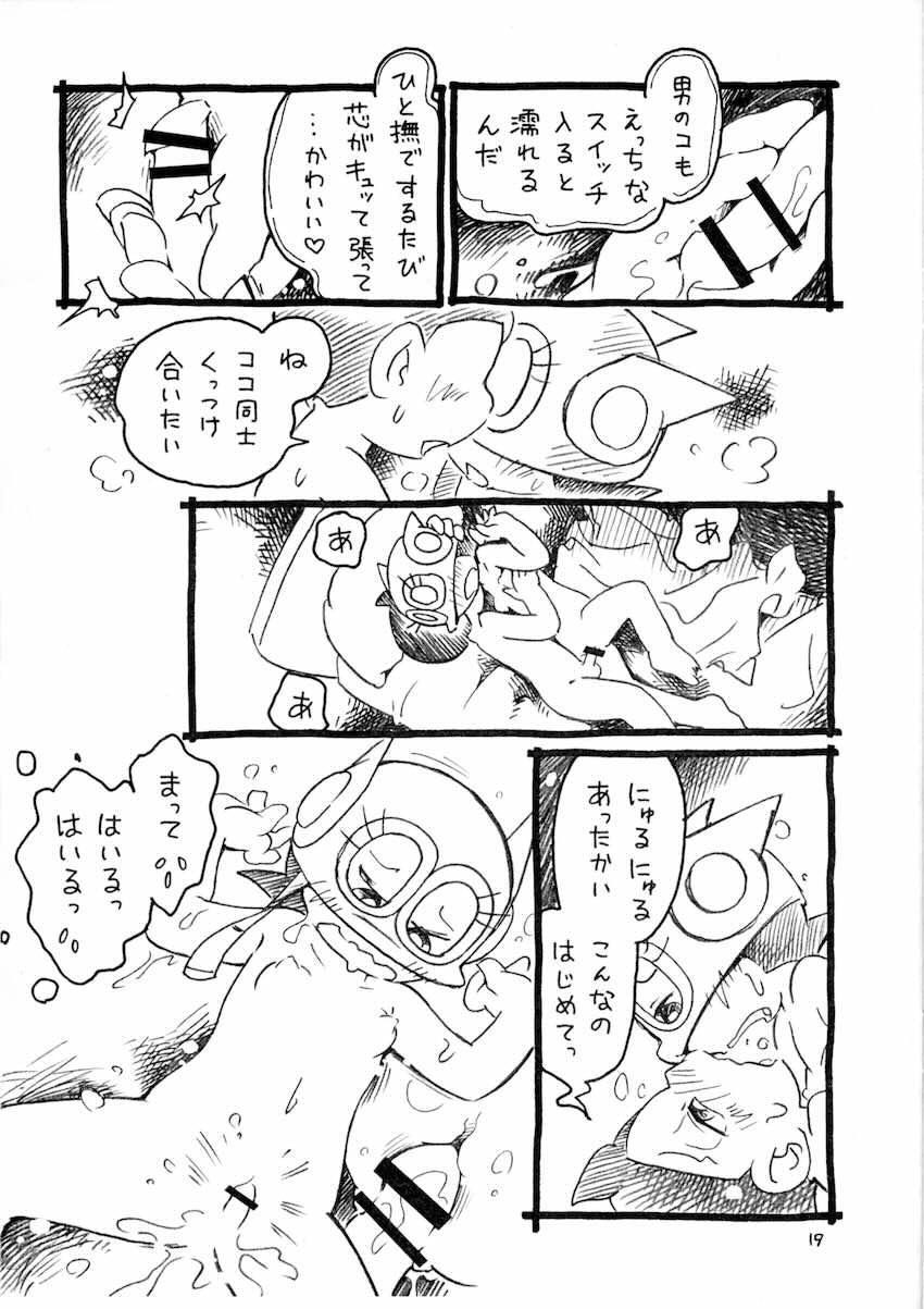 パー子のロリぷにマンコにショタちんぽ初挿入！ <> 018