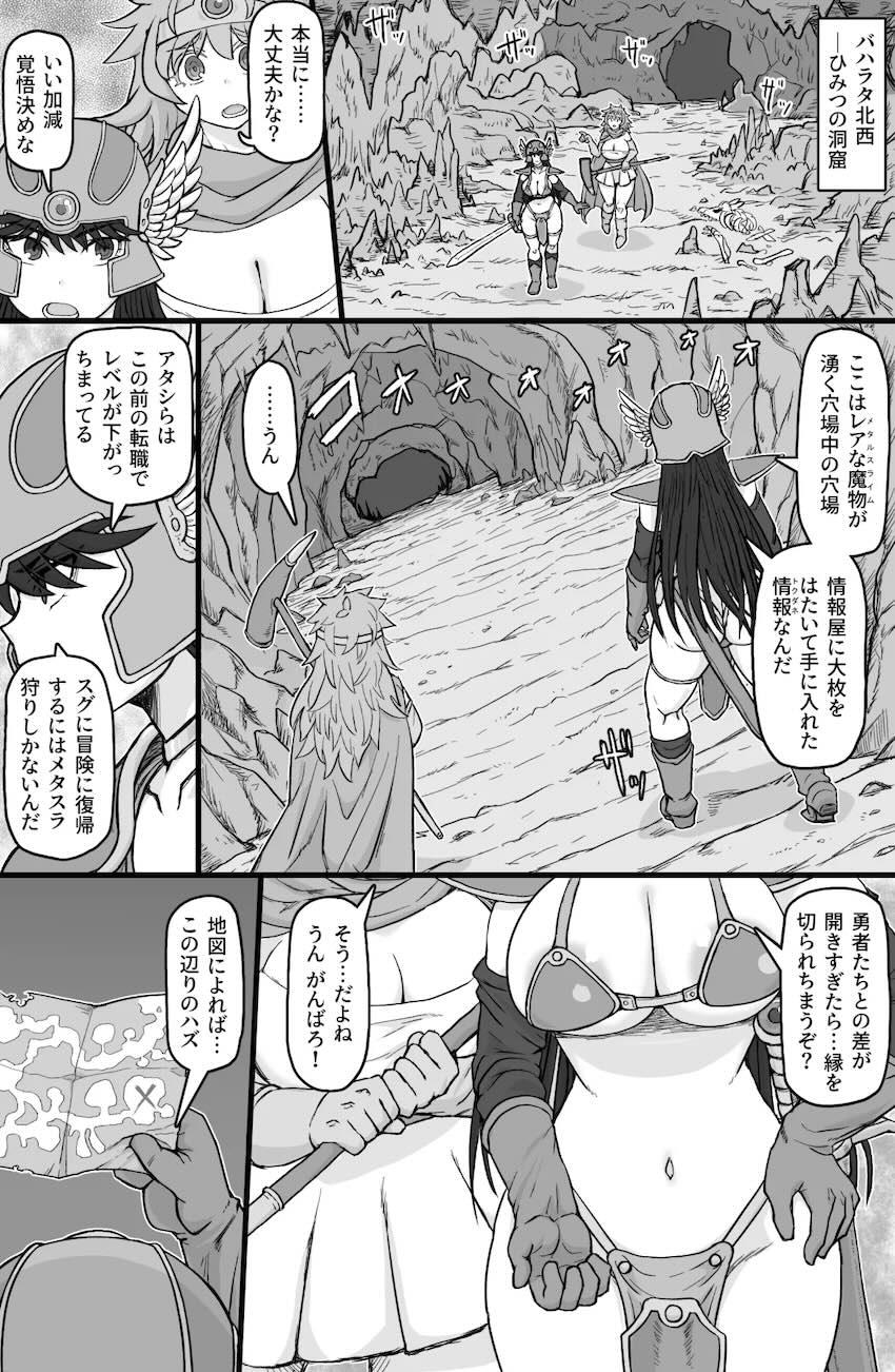 モンスターたちの二穴肉便器にされる女戦士と女賢者 <> 002