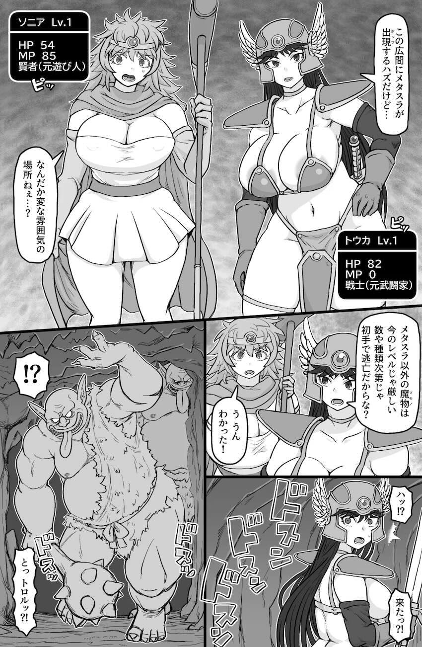 モンスターたちの二穴肉便器にされる女戦士と女賢者 <> 003