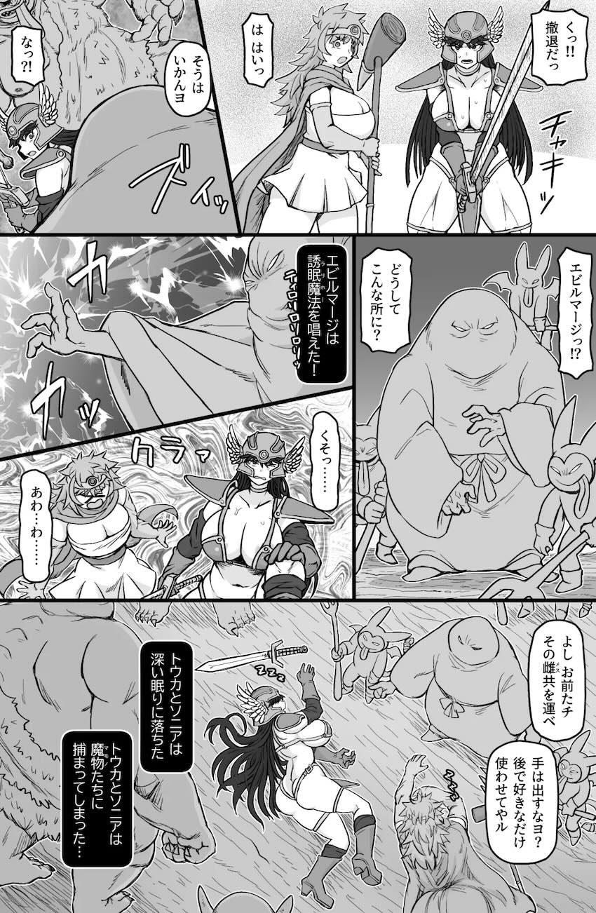 モンスターたちの二穴肉便器にされる女戦士と女賢者 <> 004