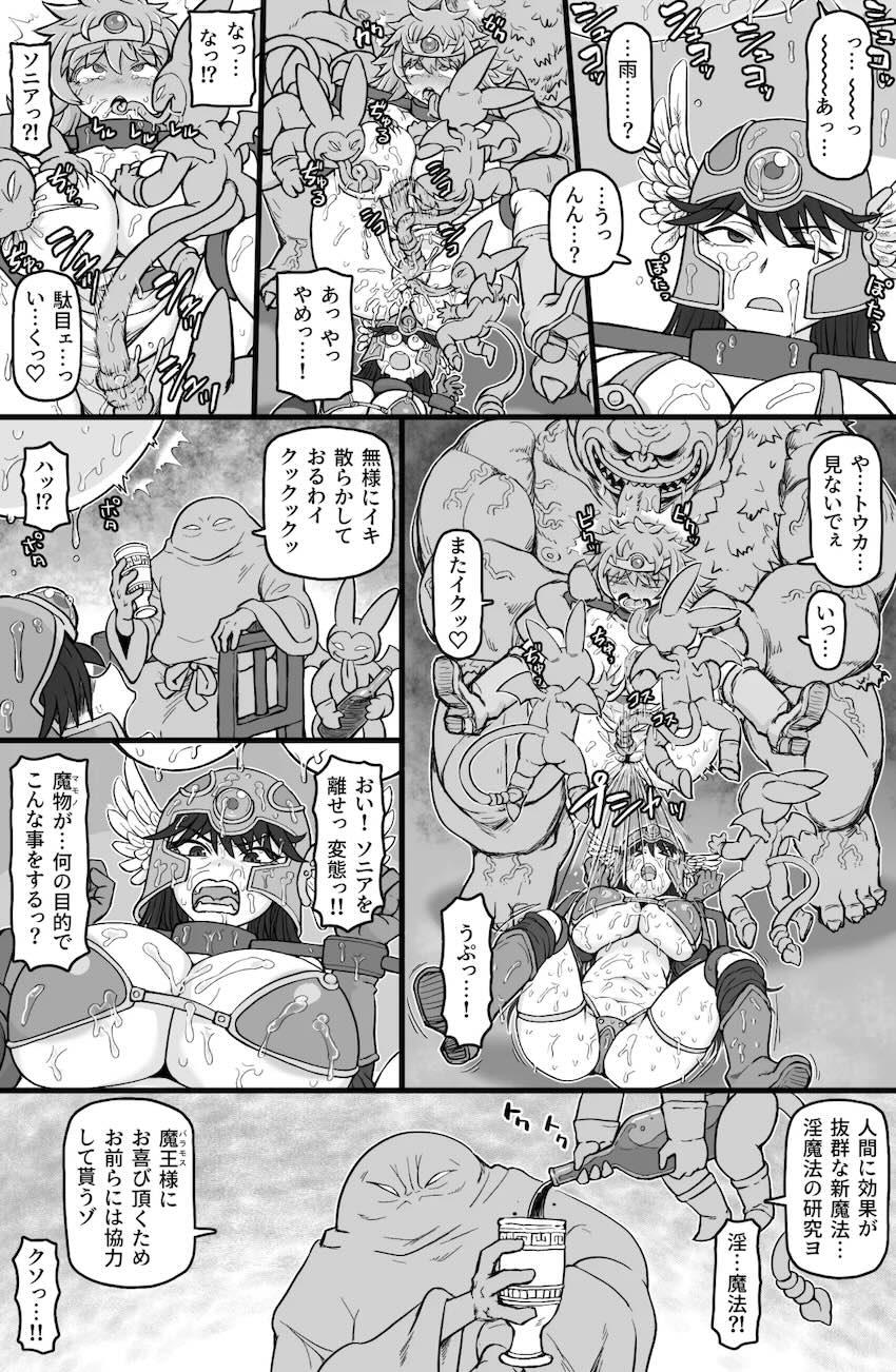モンスターたちの二穴肉便器にされる女戦士と女賢者 <> 005