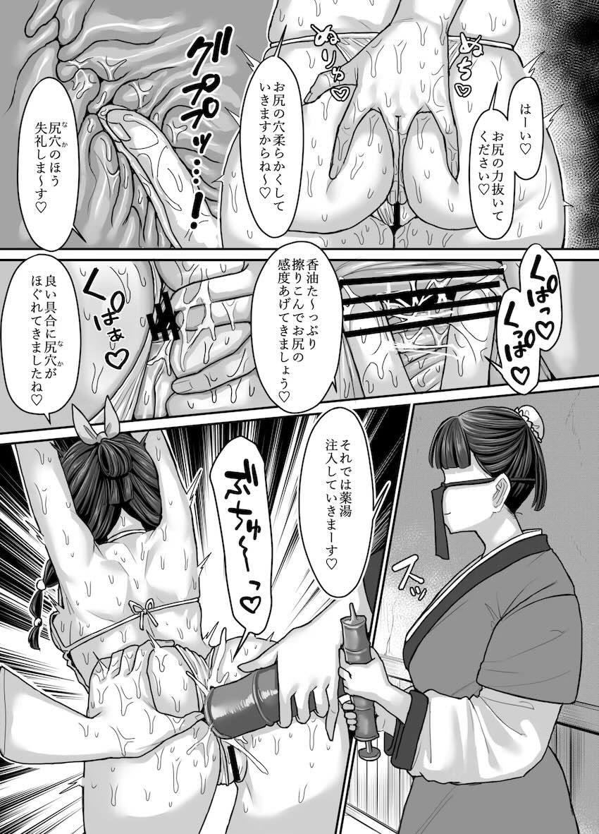 快楽オイルマッサージフルコースでおほぉおほぉイキまくる猫猫 <> 010