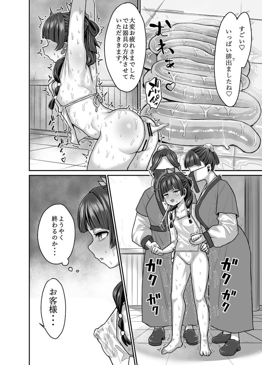 快楽オイルマッサージフルコースでおほぉおほぉイキまくる猫猫 <> 017
