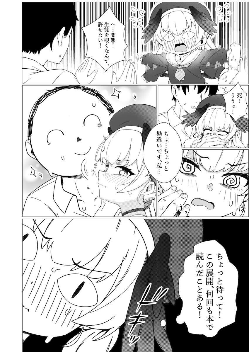 図書室でコハルと初エッチ！ <> 006
