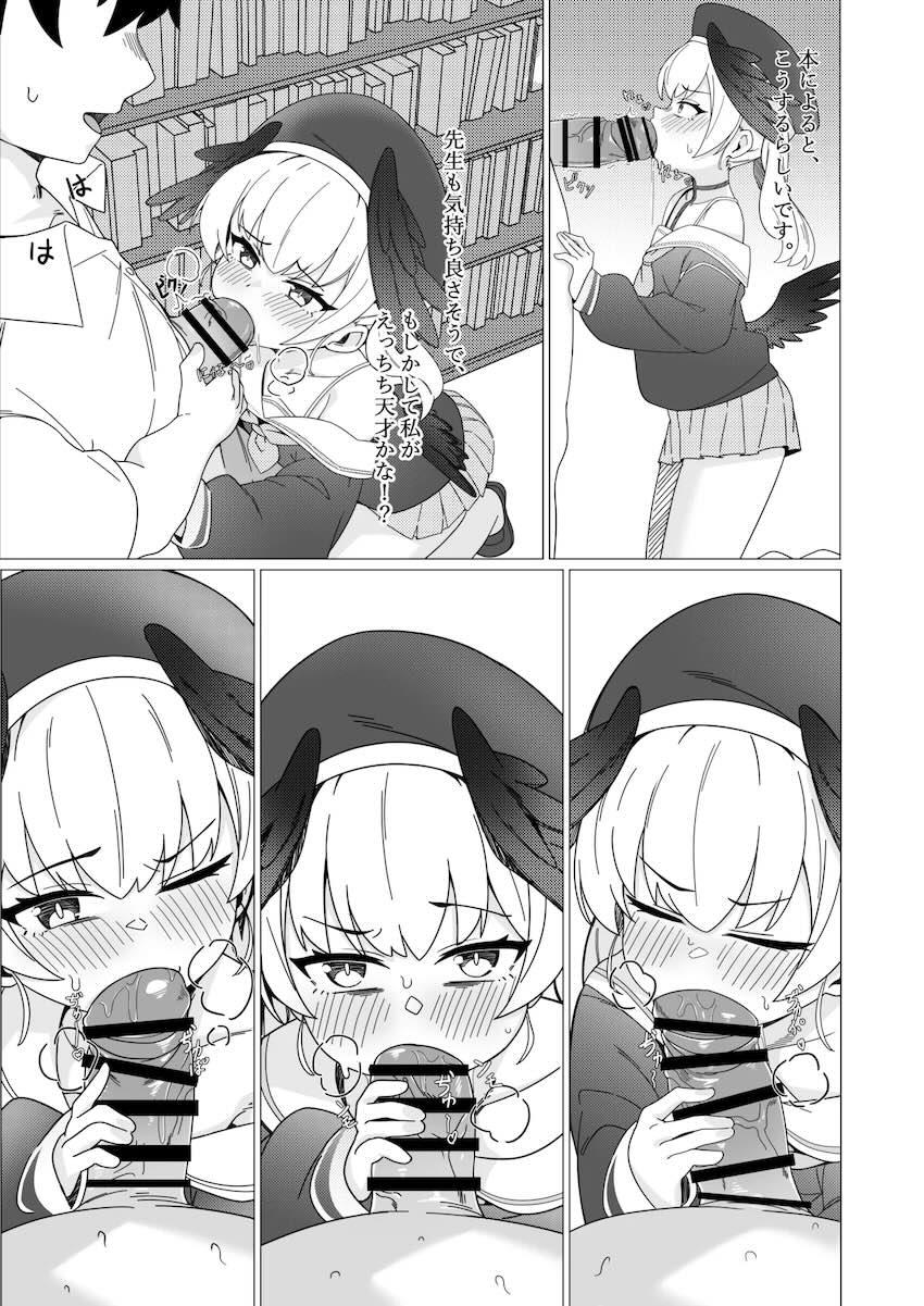 図書室でコハルと初エッチ！ <> 009