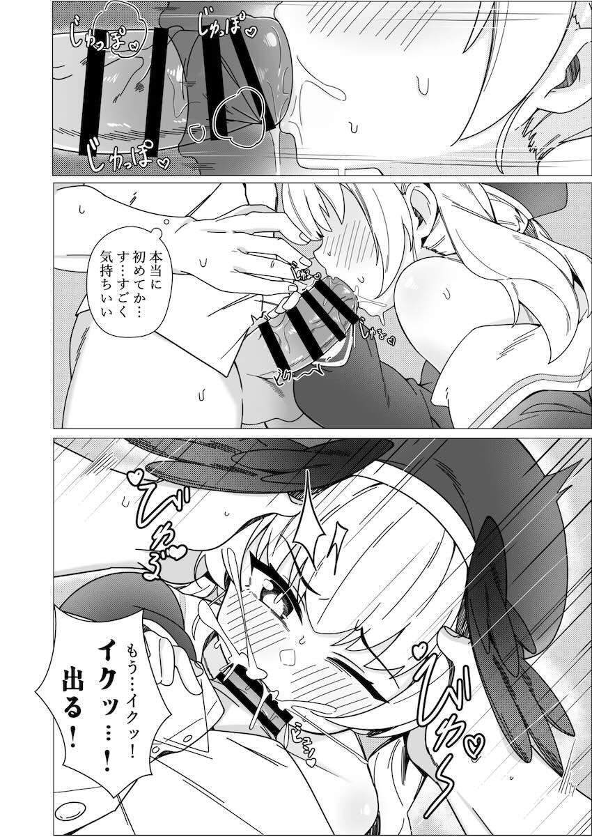 図書室でコハルと初エッチ！ <> 010