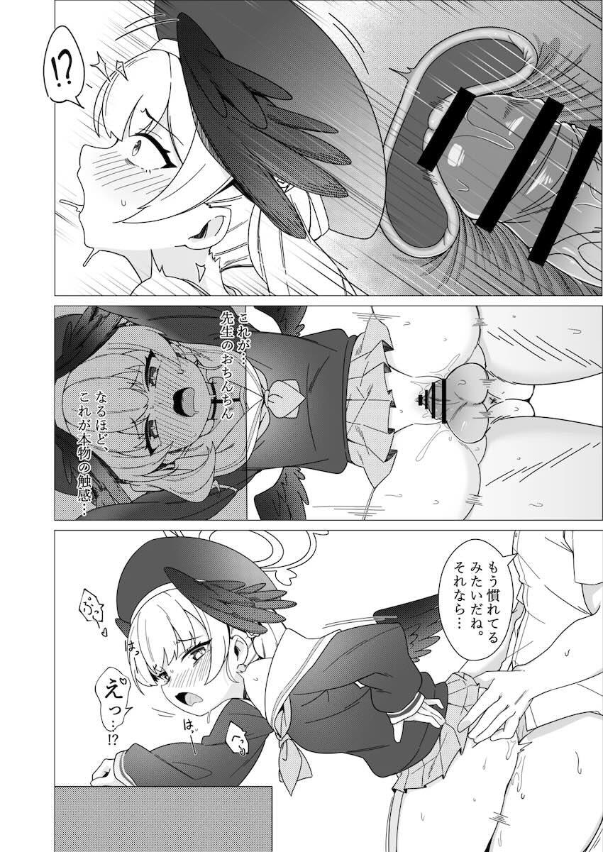 図書室でコハルと初エッチ！ <> 012