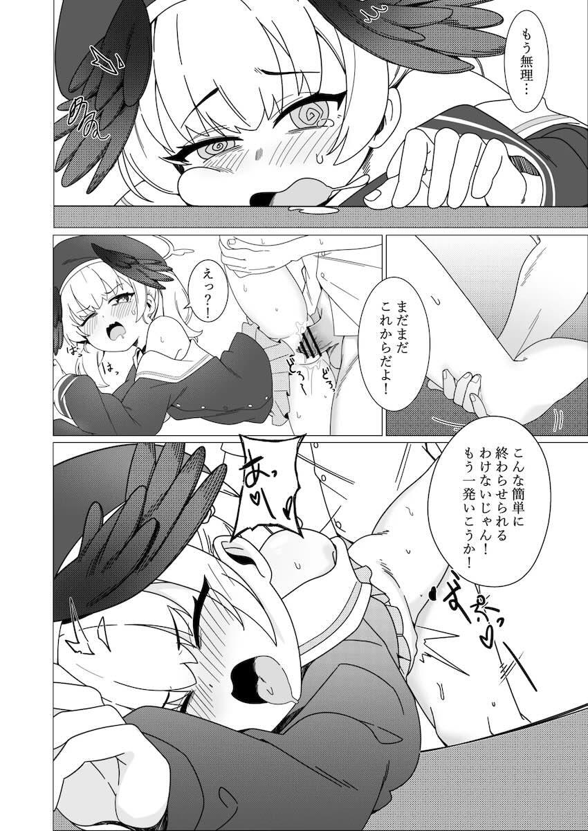 図書室でコハルと初エッチ！ <> 014