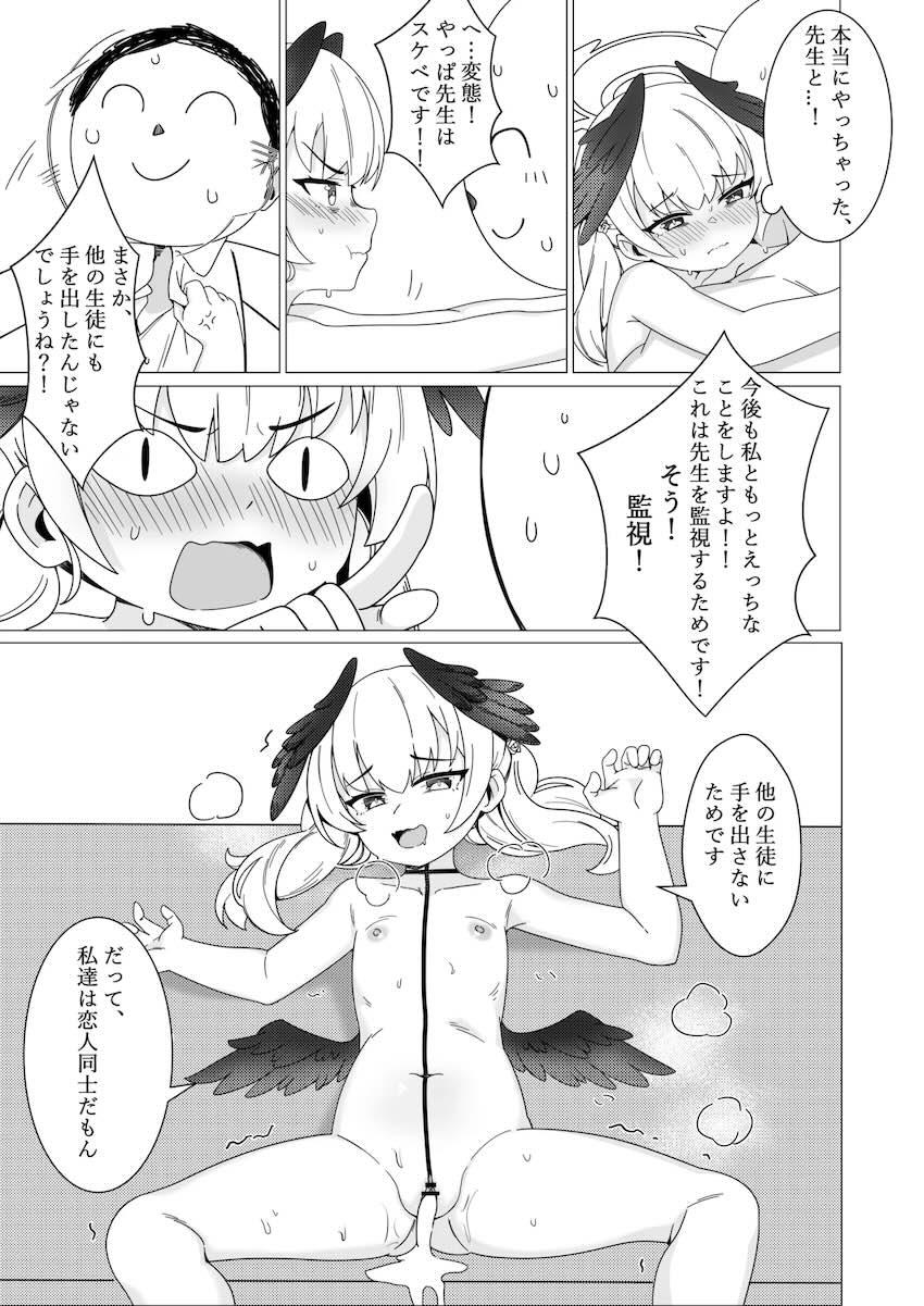 図書室でコハルと初エッチ！ <> 020