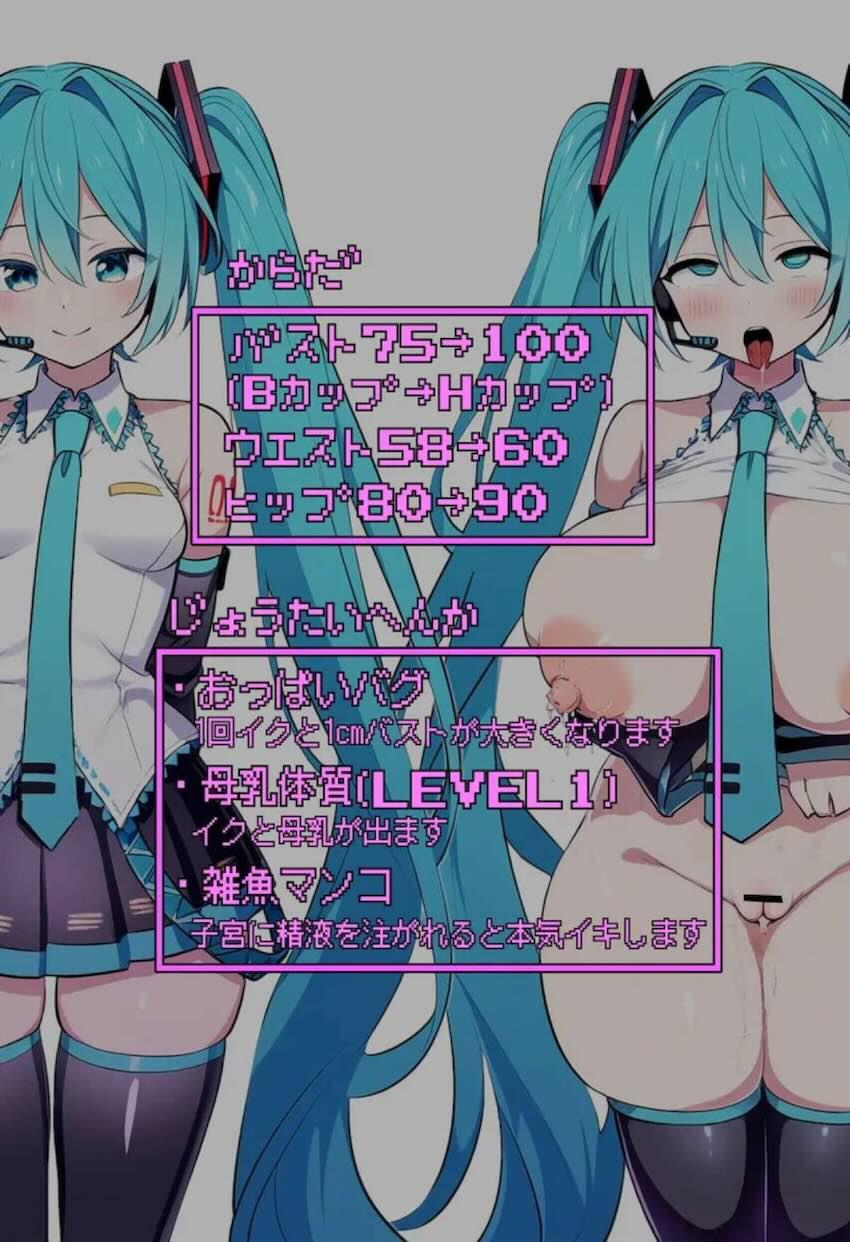 初音ミク膨乳アクメせっくす <> 012