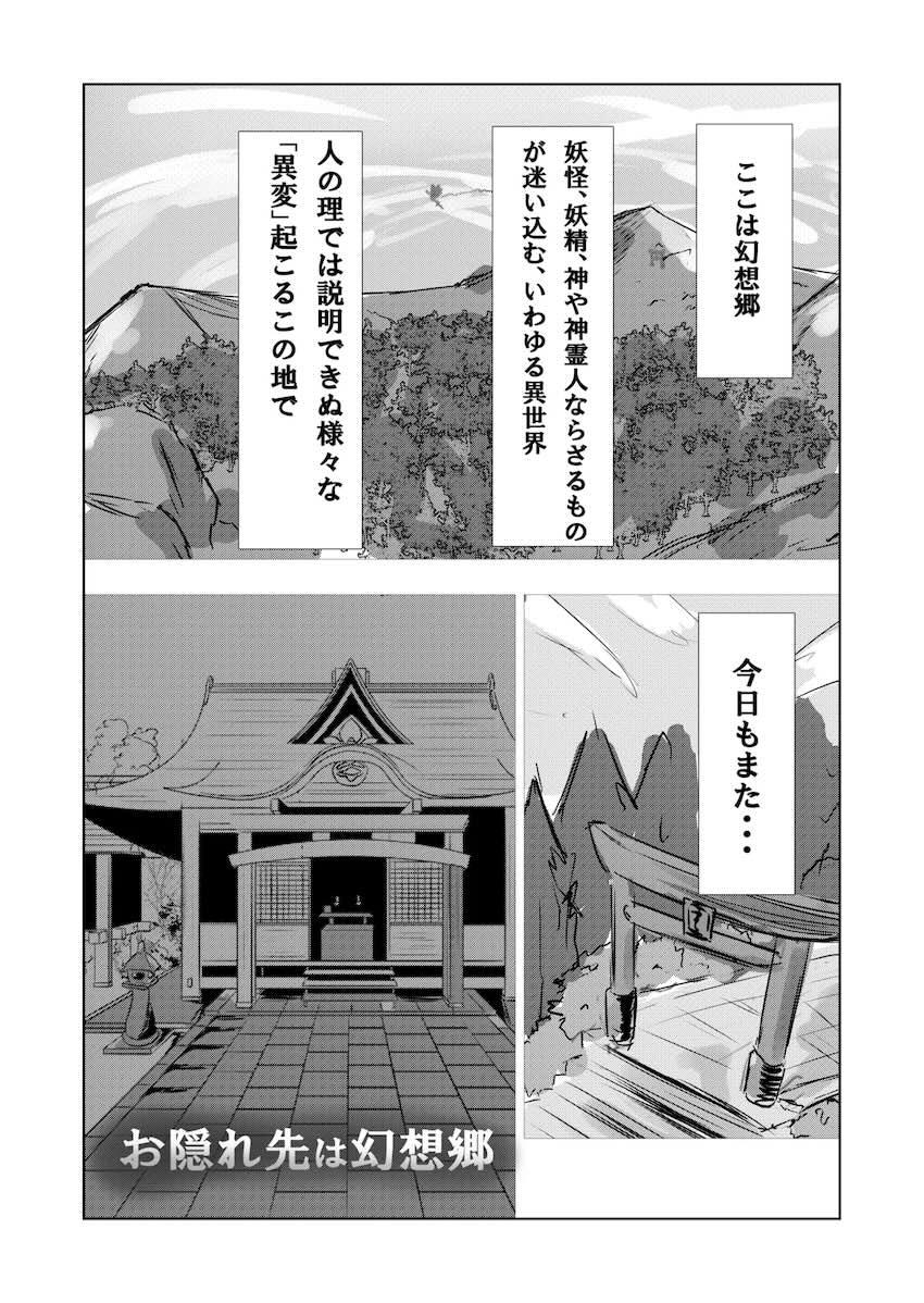 媚薬効果で潮吹きまくる魔理沙と中出しセックス！ <> 004