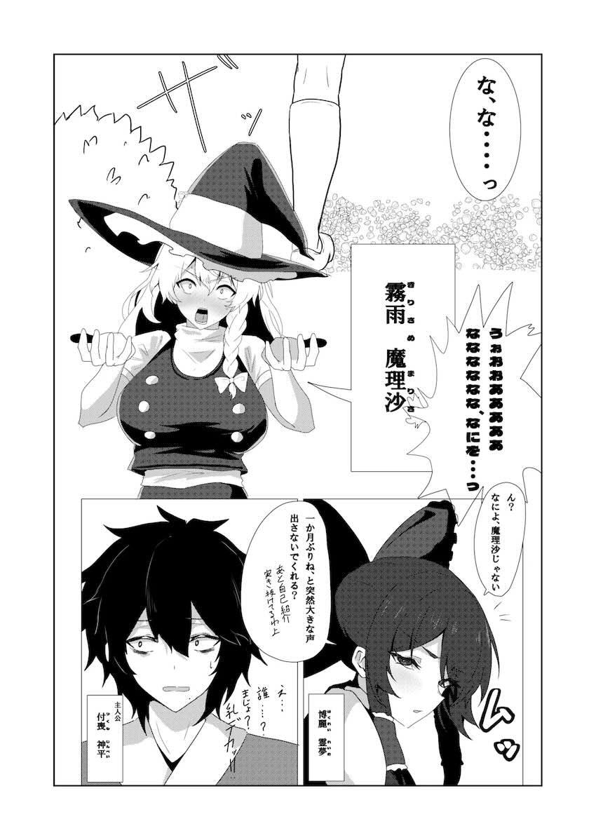 媚薬効果で潮吹きまくる魔理沙と中出しセックス！ <> 005