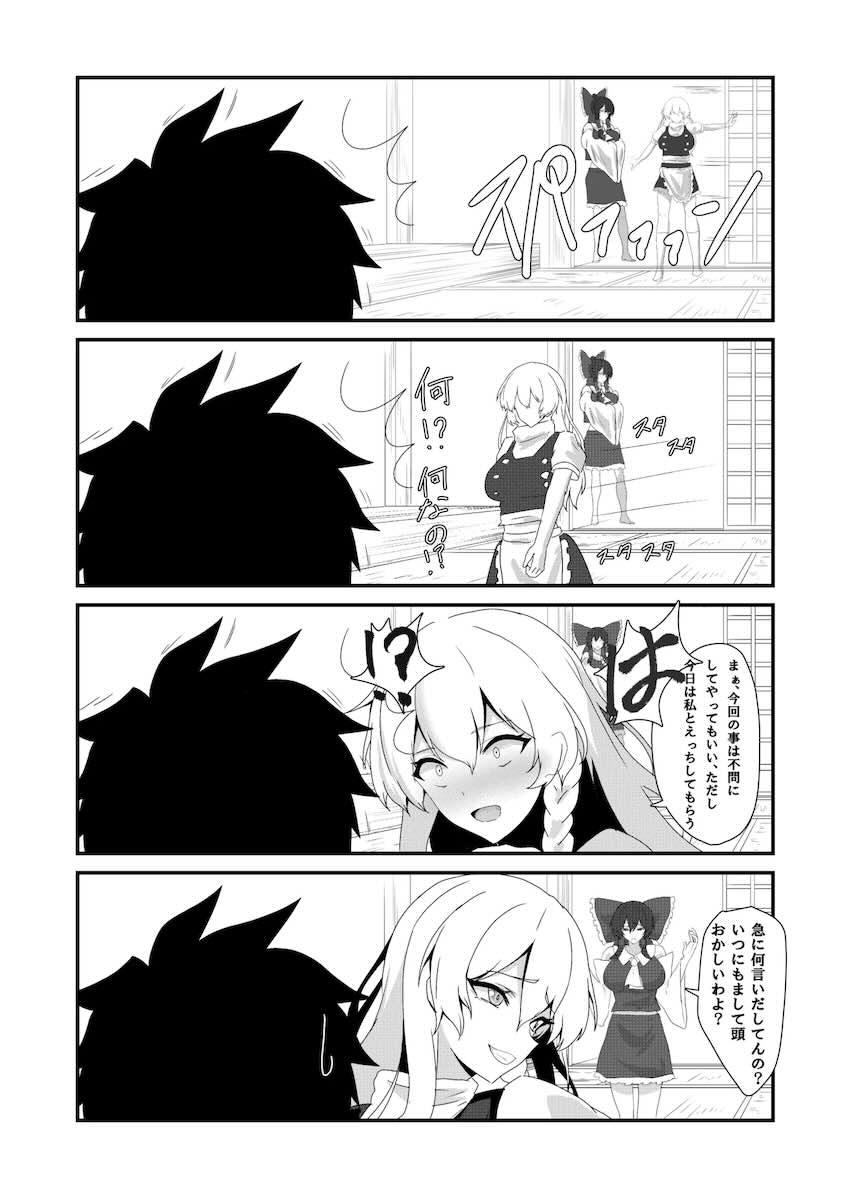 媚薬効果で潮吹きまくる魔理沙と中出しセックス！ <> 010