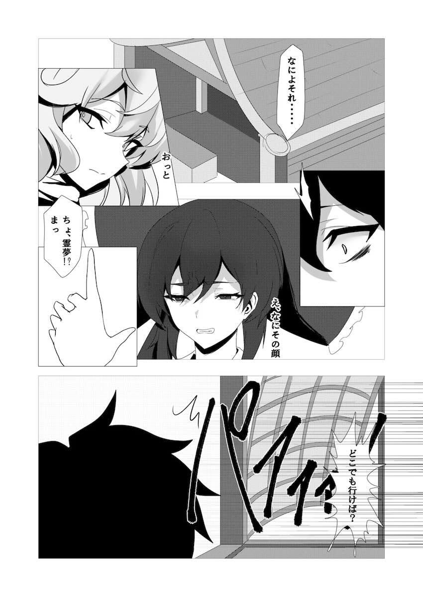 媚薬効果で潮吹きまくる魔理沙と中出しセックス！ <> 011