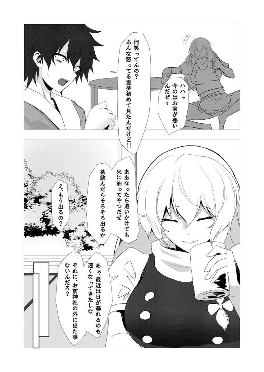 媚薬効果で潮吹きまくる魔理沙と中出しセックス！ <> 012