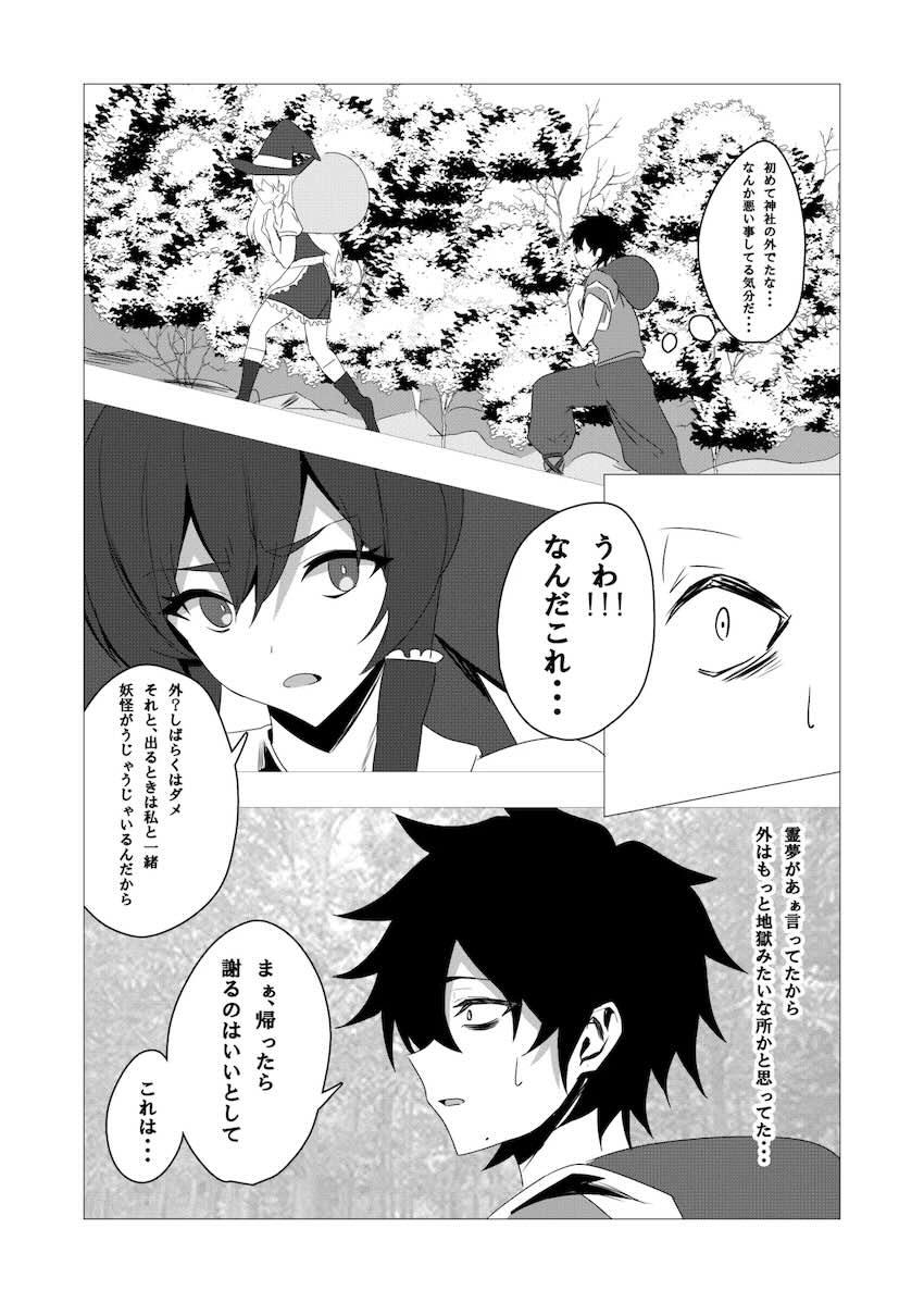 媚薬効果で潮吹きまくる魔理沙と中出しセックス！ <> 013