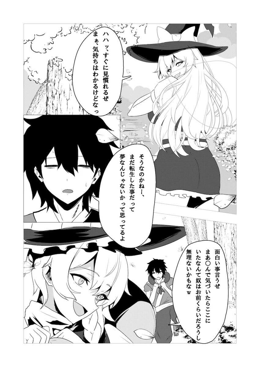 媚薬効果で潮吹きまくる魔理沙と中出しセックス！ <> 015