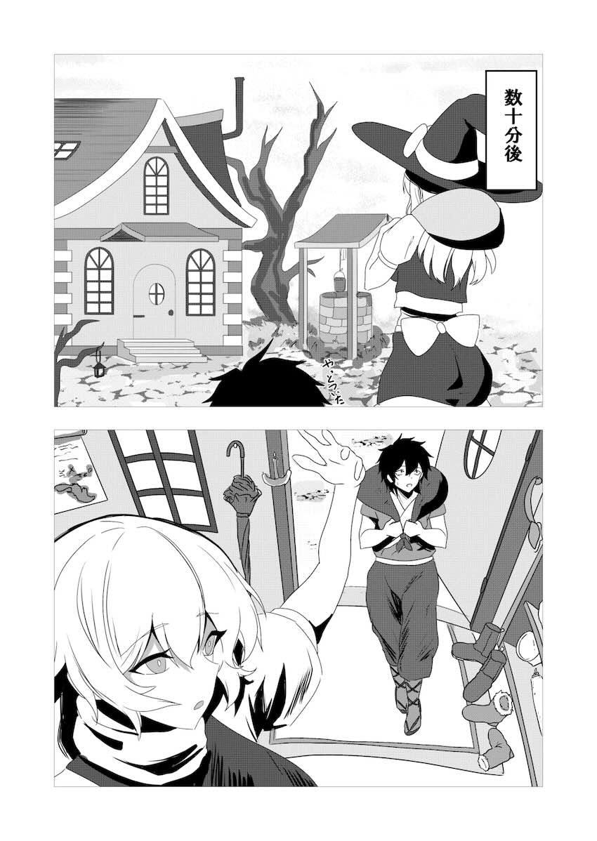 媚薬効果で潮吹きまくる魔理沙と中出しセックス！ <> 017