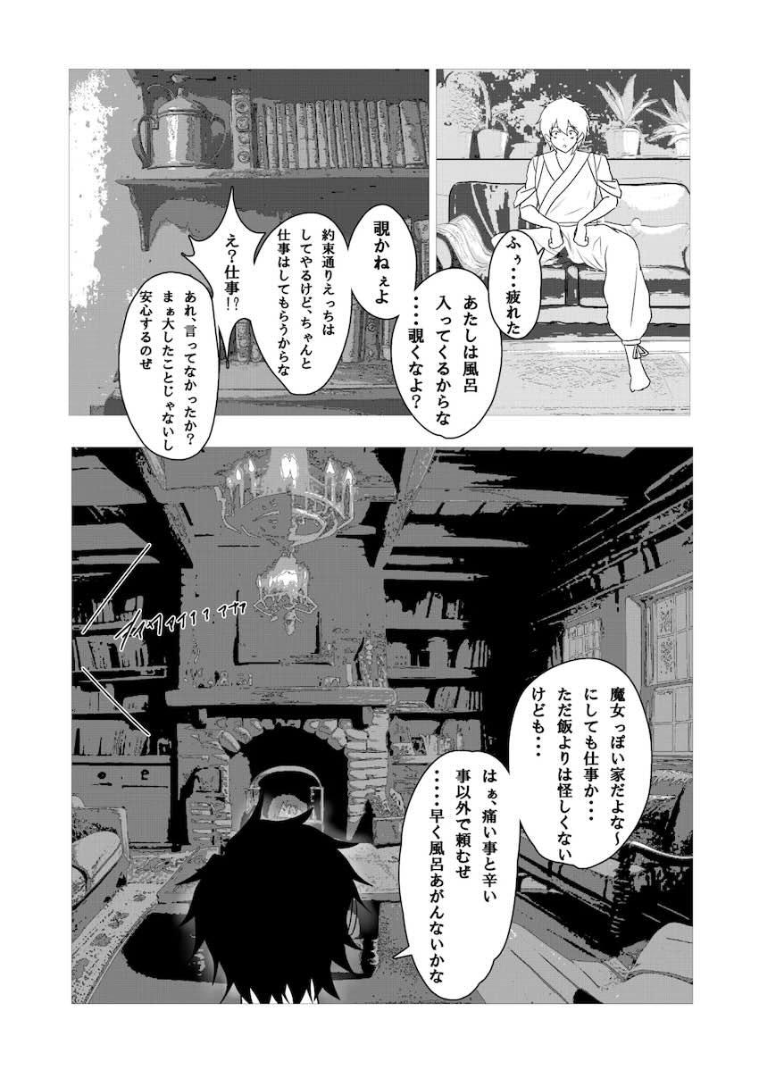 媚薬効果で潮吹きまくる魔理沙と中出しセックス！ <> 018