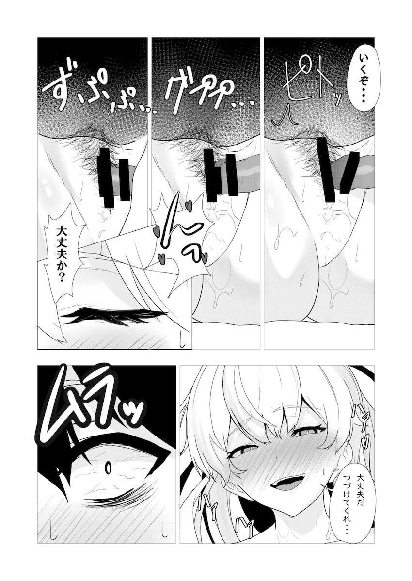 媚薬効果で潮吹きまくる魔理沙と中出しセックス！ <> 025