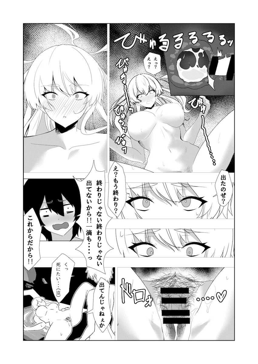 媚薬効果で潮吹きまくる魔理沙と中出しセックス！ <> 027