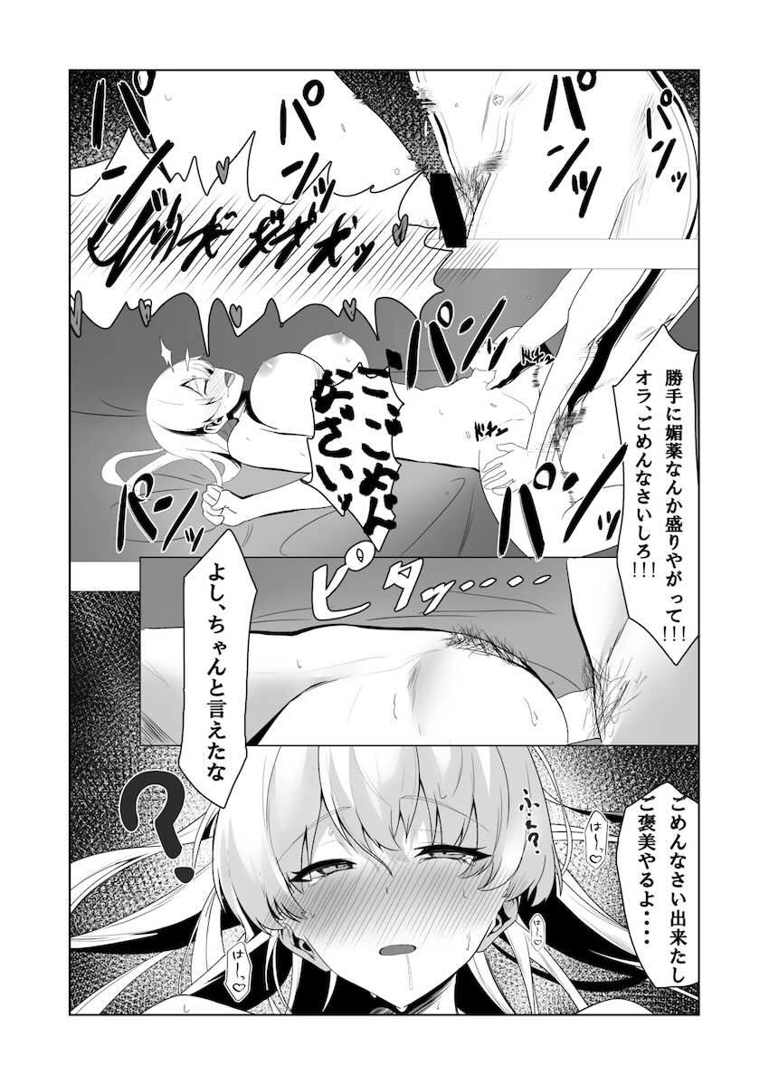 媚薬効果で潮吹きまくる魔理沙と中出しセックス！ <> 031