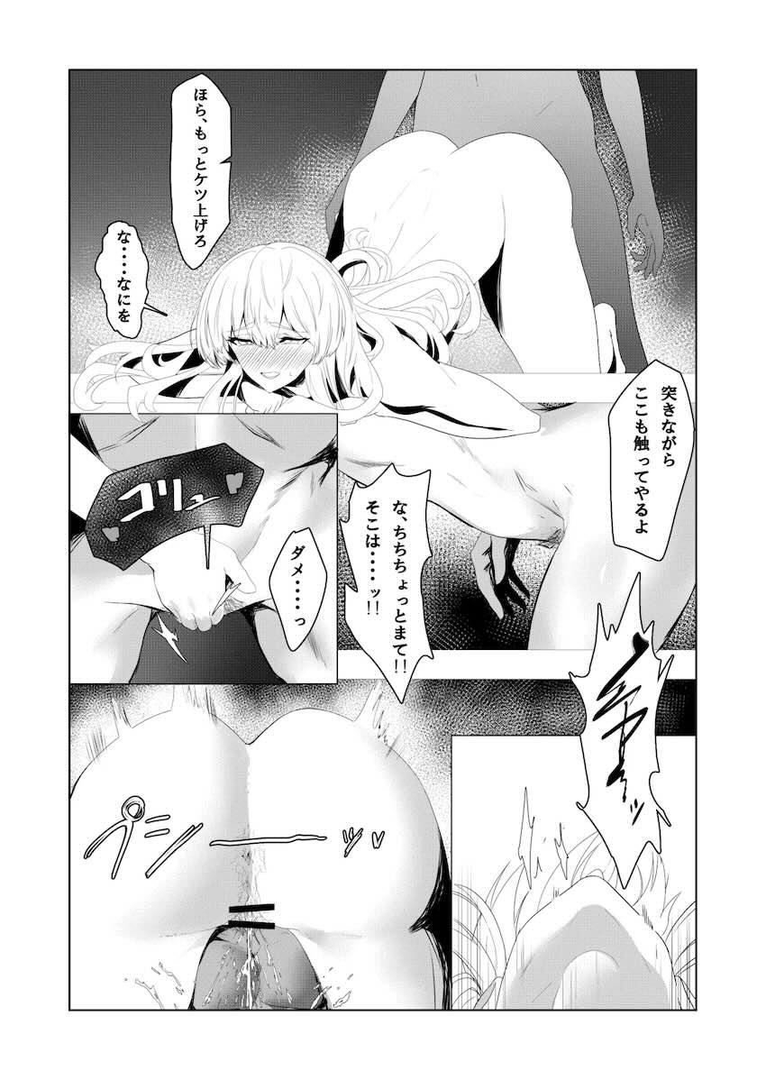 媚薬効果で潮吹きまくる魔理沙と中出しセックス！ <> 032