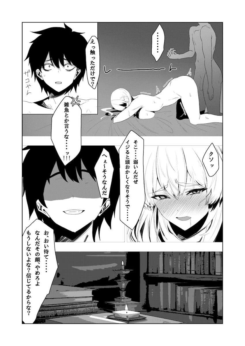 媚薬効果で潮吹きまくる魔理沙と中出しセックス！ <> 033