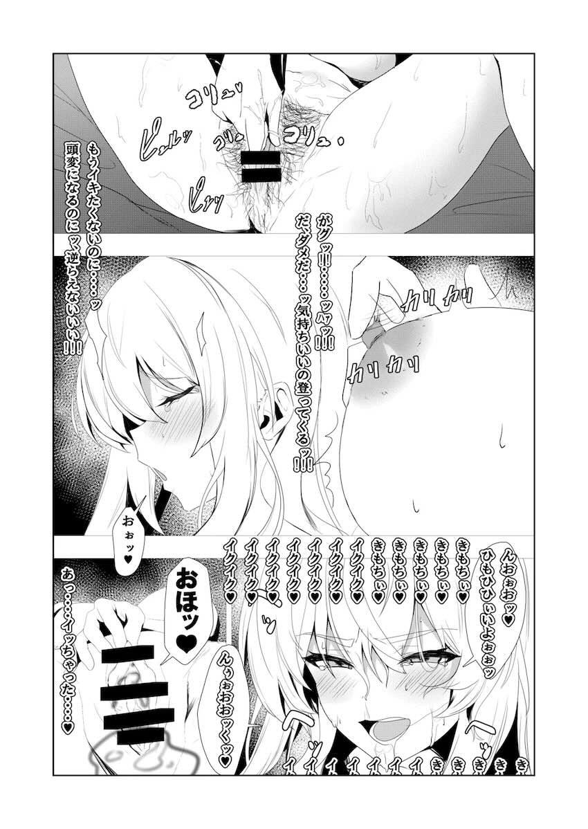 媚薬効果で潮吹きまくる魔理沙と中出しセックス！ <> 035