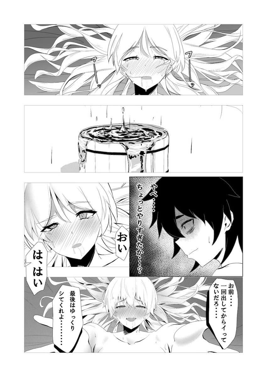 媚薬効果で潮吹きまくる魔理沙と中出しセックス！ <> 037