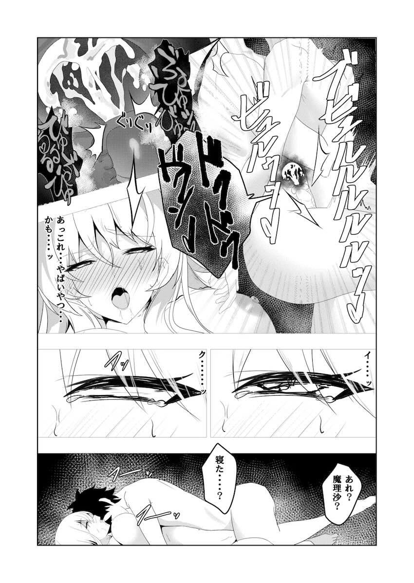 媚薬効果で潮吹きまくる魔理沙と中出しセックス！ <> 039