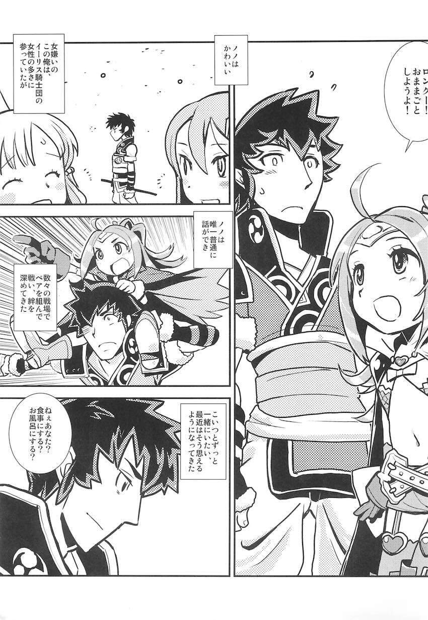 おまんこの中に隠した竜石をおちんぽで掻き出す！ <> 002