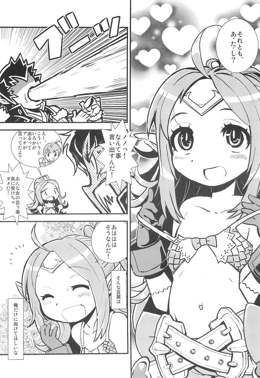 おまんこの中に隠した竜石をおちんぽで掻き出す！ <> 003