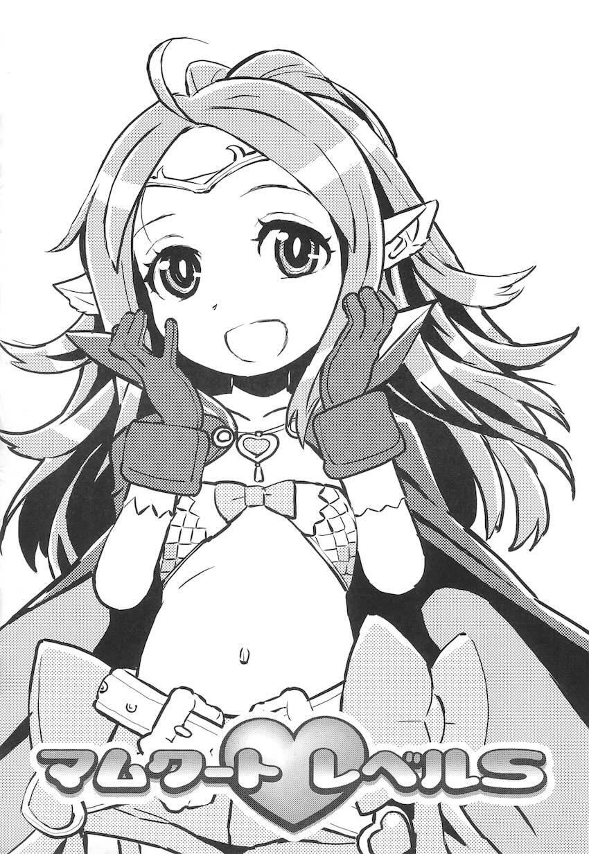 おまんこの中に隠した竜石をおちんぽで掻き出す！ <> 004
