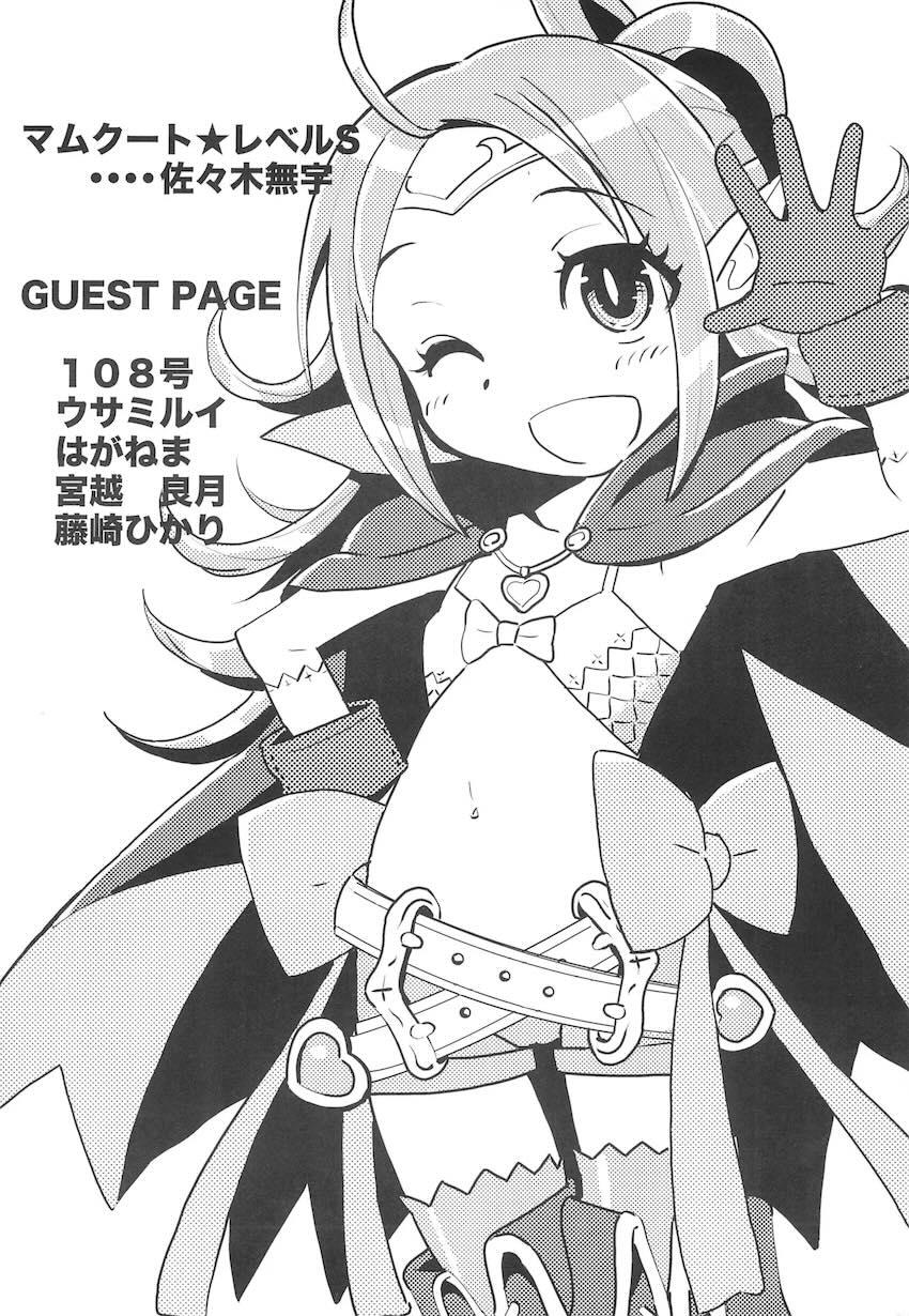 おまんこの中に隠した竜石をおちんぽで掻き出す！ <> 005