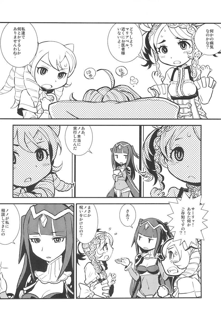 おまんこの中に隠した竜石をおちんぽで掻き出す！ <> 007