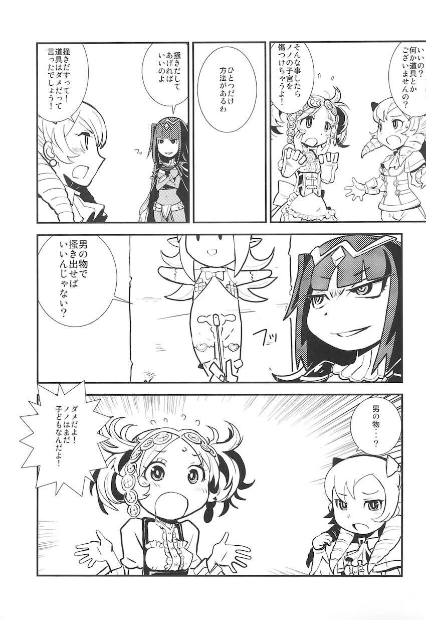 おまんこの中に隠した竜石をおちんぽで掻き出す！ <> 010