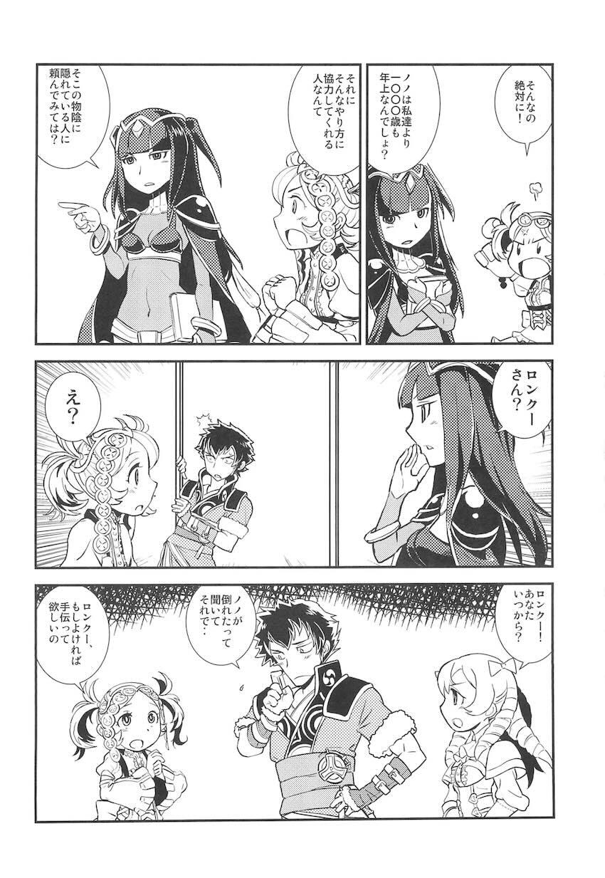 おまんこの中に隠した竜石をおちんぽで掻き出す！ <> 011