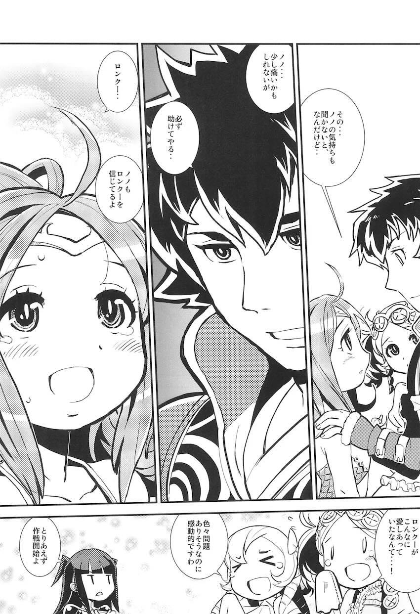 おまんこの中に隠した竜石をおちんぽで掻き出す！ <> 012