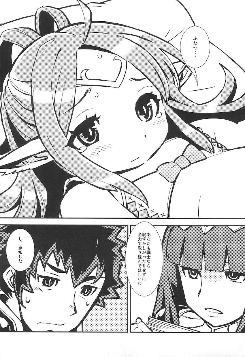 おまんこの中に隠した竜石をおちんぽで掻き出す！ <> 014