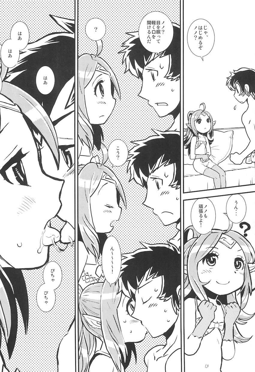 おまんこの中に隠した竜石をおちんぽで掻き出す！ <> 015