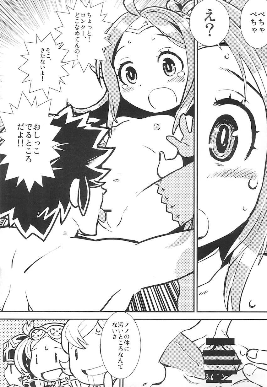 おまんこの中に隠した竜石をおちんぽで掻き出す！ <> 018
