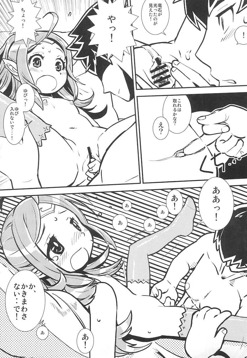 おまんこの中に隠した竜石をおちんぽで掻き出す！ <> 020