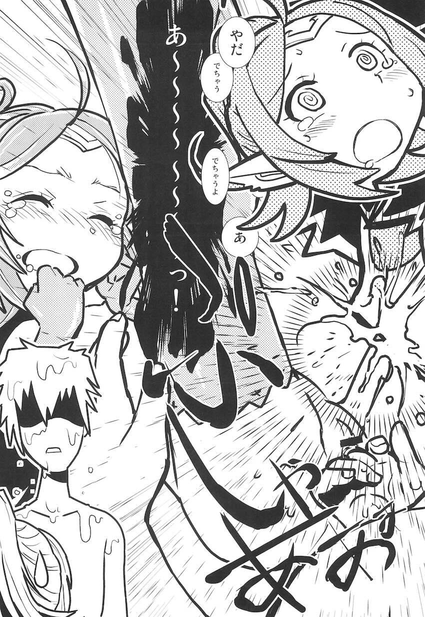 おまんこの中に隠した竜石をおちんぽで掻き出す！ <> 021