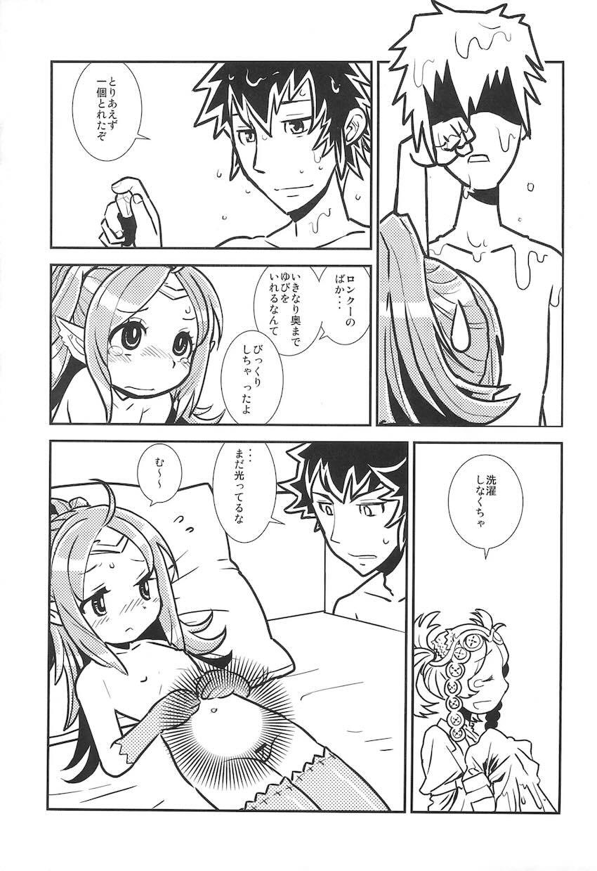 おまんこの中に隠した竜石をおちんぽで掻き出す！ <> 022