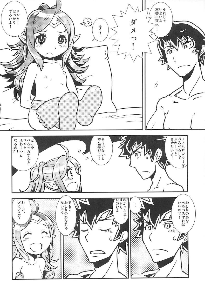 おまんこの中に隠した竜石をおちんぽで掻き出す！ <> 023