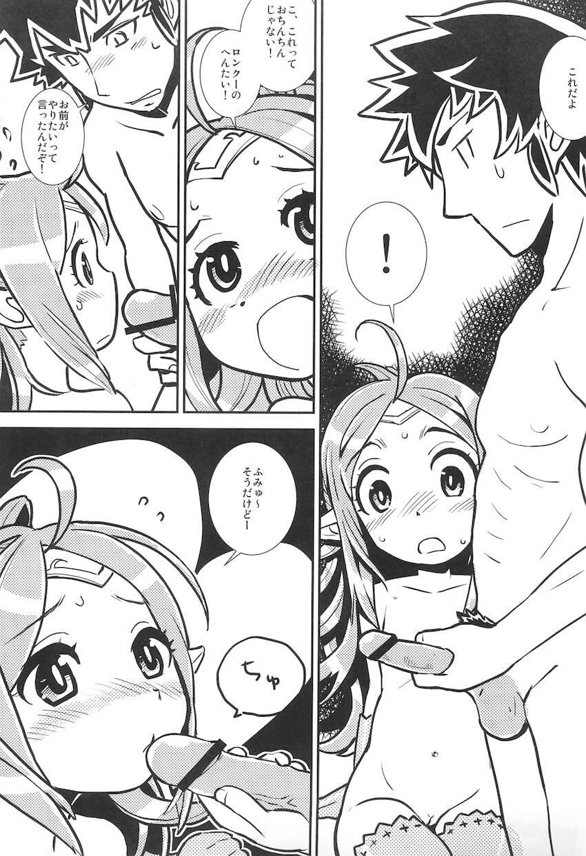 おまんこの中に隠した竜石をおちんぽで掻き出す！ <> 024